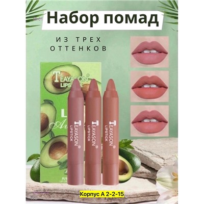 НАБОР 2051118-3