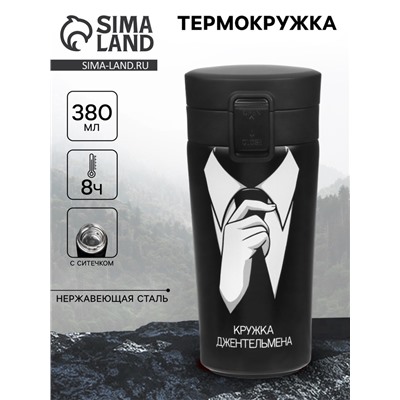 Термокружка «Кружка джентльмена», 380 мл, сохраняет тепло 8 ч, с ситечком