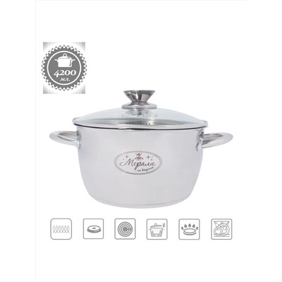 Merali Кастрюля МП-42