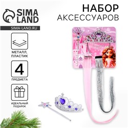 Подарочный набор новогодний для девочки «Для самых волшебных»: корона, волшебная палочка и цветная прядь