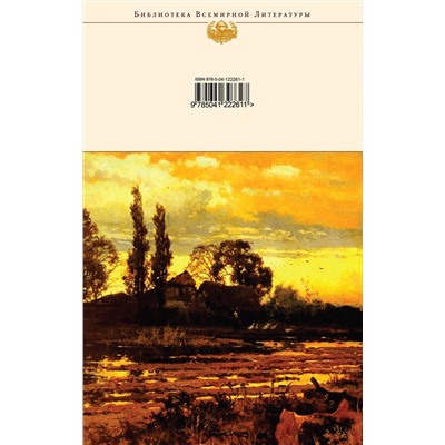 440616 Эксмо Митчелл М. "Унесенные ветром (комплект из 2-х книг)"