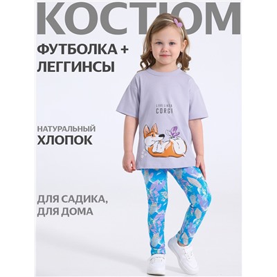Апрель Комплект