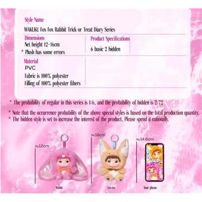 Вакуку мягкая игрушка Wakuku брелок