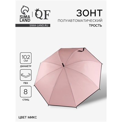 Зонт полуавтоматический «Однотон», 8 спиц, R=51/58 см, d=102 см, МИКС