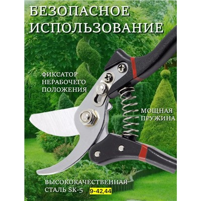 Секатор #22948052