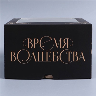 Коробка складная на 4 капкейка новогодняя с окном «Время волшебства», 16×16×10 см