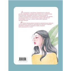 Эксмо "K-ART: Красота в деталях. Раскраска"