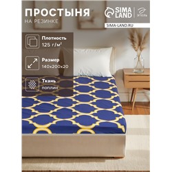 Простыня на резинке 1.5-спальная «Этель. Вечер в Морокко», 140×200+20 см, поплин