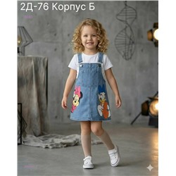 сарафан 2058907-1