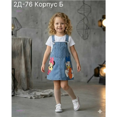 сарафан 2058907-1