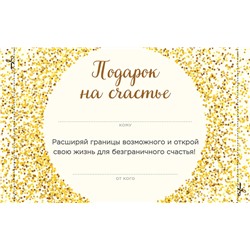 Эксмо Вуйчич Ник "Подарок на счастье от Ника Вуйчича (новый комплект)"