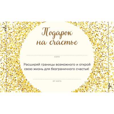 Эксмо Вуйчич Ник "Подарок на счастье от Ника Вуйчича (новый комплект)"