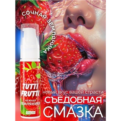 Гель-смазка Tutti-Frutti с земляничным вкусом - 30 гр.