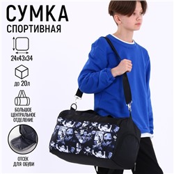 Сумка спортивная Anime 43×24×34 см