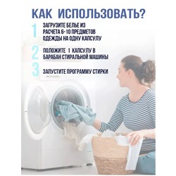 Капсулы для стирки CLEAN 8X Антибактериальные 5 in 1 (36 штук)