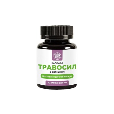 Травосил с зопником для поджелудочной железы 60 капс.