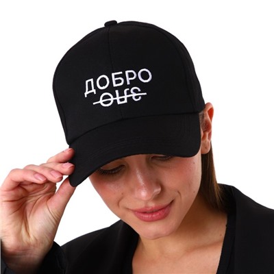 Кепка женская «Добро/зло», чёрная