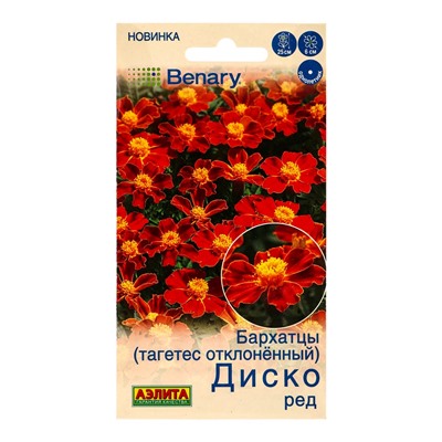 Семена цветов Бархатцы Диско ред отклоненные  Спецсерия Benary, Ц/П,7 шт.
