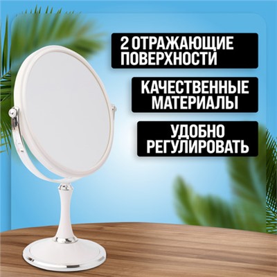 12235 Зеркало для нанесения макияжа MB (х48)