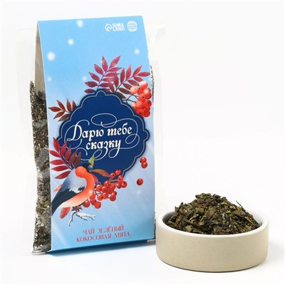 Чай новогодний зелёный «Дарю тебе сказку», вкус: кокосовая мята, 50 г