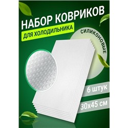 Коврик для кухонных полок, ящиков, холодильника #22935069