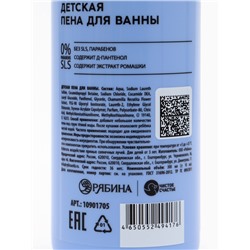 Пена для ванны детская, аромат сладкая паутинка, 300 мл, Человек-паук
