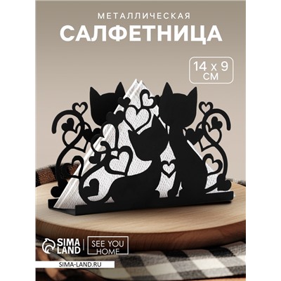 Салфетница «Коты» металлическая, 14 х 9 см