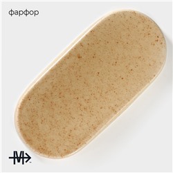 Блюдо сервировочное фарфоровое Magistro Stone, 24.5×11.5×2.5 см
