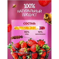 Мед-суфле с Земляникой 1 кг.