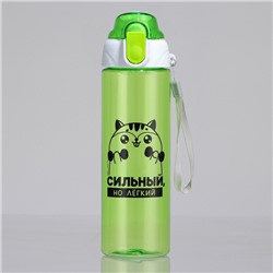 Бутылка для воды пластиковая «Сильный, но легкий», 600 мл