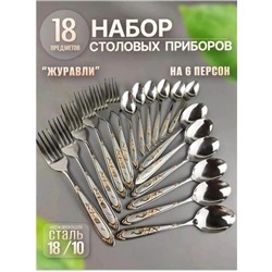 Набор столовых приборов #22791663