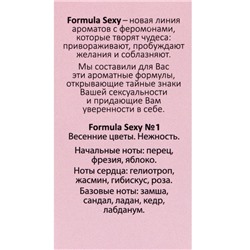 Туалетная вода с феромонами женская Formula Sexy №1, 30 мл (по мотивам Lacoste Pour Femme (Lacoste)