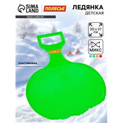 Санки «Ледянка», МИКС