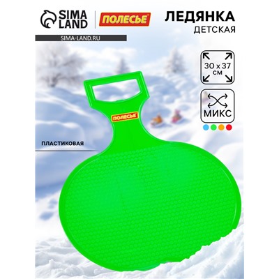 Санки «Ледянка», МИКС