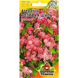 Агератум Розовая шаль (Код: 15649)