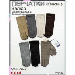 Перчатки #23084575