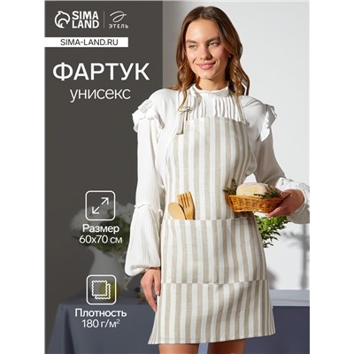 Фартук «Этель» Soprano, 60×70 см, лён 100%, 180 г/м²