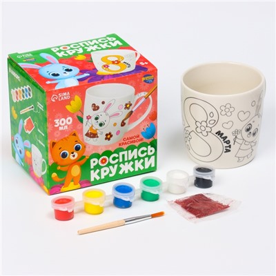 Кружка под раскраску «Цветочный мир», 300 мл