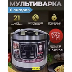 Мультиварка #22752047