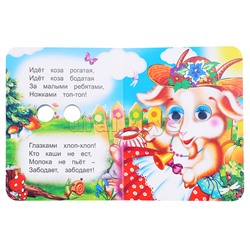 Книга Вес.глазки. Потешки. Дождик