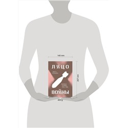 Эксмо Владимир Пеняков, Марта Геллхорн "Комплект Лицо войны + Частная армия Попски"