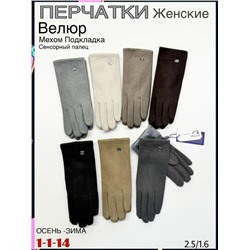 Перчатки #23084657