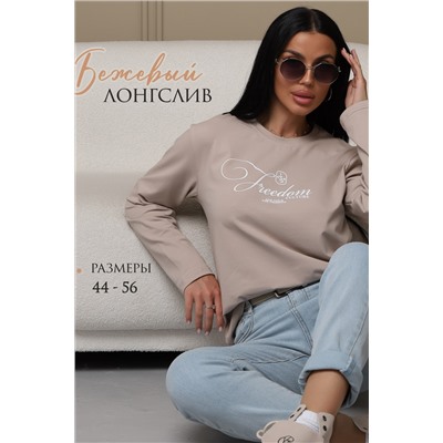 Лонгслив женский ЛЖ001