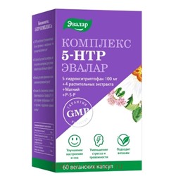 ЭВАЛАР 5-гидрокситриптофан (5-HTP) Комплекс N60 капсулы массой 0,4гр