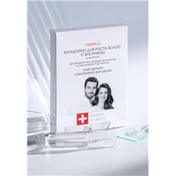 Концентрат для роста волос с биотином Expert Pharma