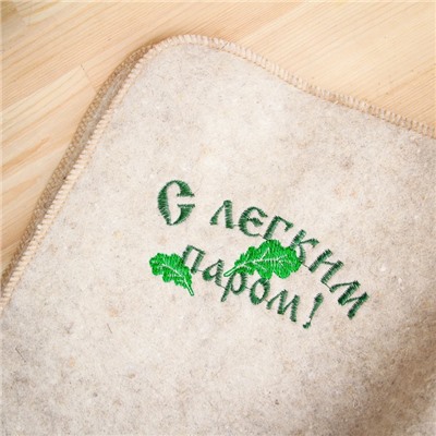 Коврик - лежак для бани и сауны «С лёгким паром», шерсть, полиэстер, белый, «Добропаровъ»