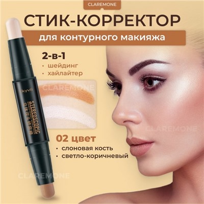 Хайлайтер и корректор Images, тон 02