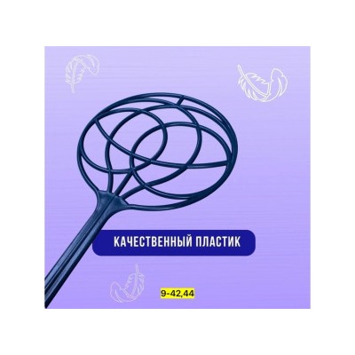 Выбивалка для ковров #22777600