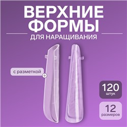 Верхние формы для наращивания в контейнере, 120 шт., 12 размеров, прозрачные