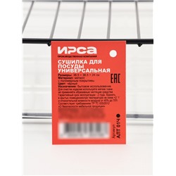 Посудосушитель настольный с поддоном, 38.5×38.5×24 см, черный